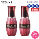 【ポイント3倍!24日20時から】ミルボン エルジューダ グレイスオン エマルジョン 120g ×2個 セット / 【送料無料】 洗い流さない トリートメント アウトバス 美容室 サロン専売品 ミルボン 美容室専売品 milbon ヘアケア おすすめ 美容院