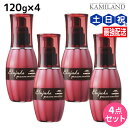 【ポイント3倍!24日20時から】ミルボン エルジューダ グレイスオン エマルジョン 120g ×4個 セット / 【送料無料】 洗い流さない トリートメント アウトバス 美容室 サロン専売品 ミルボン 美容室専売品 milbon ヘアケア おすすめ 美容院