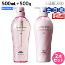 ミルボン ジェミールフラン ヒートグロス シャンプー 500mL + トリートメント 500g ≪S・M・J≫ 選べるセット / 【送料無料】 美容室 サロン専...