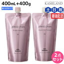 【7/15限定ポイント2倍】ミルボン ジェミールフラン ヒートグロス シャンプー 400mL + トリートメント 400g 詰め替え ≪S・M・J≫ 選べるセット / 【送料無料】 美容室 サロン専売品 ミルボン 美容室専売品 おすすめ品 美容院 ヘアケア