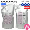 【ポイント3倍!10日0時から】ミルボン ジェミールフラン ヒートグロス シャンプー 1000mL + トリートメント 1000g 詰め替え ≪S・M・J≫ 選...