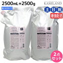 【7/15限定ポイント2倍】ミルボン ジェミールフラン ヒートグロス シャンプー 2500mL + トリートメント 2500g 詰め替え ≪S・M・J≫ 選べるセット / 【送料無料】 2.5L 2.5kg 業務用 美容室 サロン専売品 ミルボン 美容室専売品 おすすめ品 美容院 ヘ