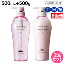 【ポイント3倍!10日0時から】ミルボン ジェミールフラン ヒートグロス S シャンプー 500mL + トリートメント 500g セット / 【送料無料】 美...