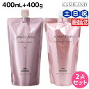 【7/15限定ポイント2倍】ミルボン ジェミールフラン ヒートグロス S シャンプー 400mL + トリートメント 400g 詰め替え セット / 【送料無料】 美容室 サロン専売品 ミルボン 美容室専売品 おすすめ品 美容院 ヘアケア