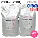 【ポイント3倍!10日0時から】ミルボン ジェミールフラン ヒートグロス S シャンプー 2500mL + トリートメント 2500g 詰め替え セット / 【...