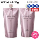 【ポイント3倍!10日0時から】ミルボン ジェミールフラン ヒートグロス M シャンプー 400mL + トリートメント 400g 詰め替え セット / 【送料...