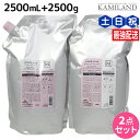 ミルボン ジェミールフラン ヒートグロス M シャンプー 2500mL + トリートメント 2500g 詰め替え セット / 【送料無料】 2.5L 2.5kg 業務用 美容室 サロン専売品 ミルボン 美容室専売品 おすすめ品 美容院 ヘアケア
