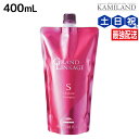ミルボン グランドリンケージ シルキーリュクス シャンプー 400mL 詰め替え / 美容室 サロン専売品 美容院 ヘアケア 褪色防止 色落ち さらさら 軟毛