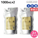 【ポイント3倍!24日20時から】ミルボン クロナ シャンプー フォー カラードヘア 1000mL 詰め替え ×2個 セット / 【送料無料】 美容室 サロン専売品 美容院 ヘアケア ヘアカラー 褪色 色持ち ツヤ まとまり cronna milbon
