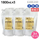 【ポイント3倍!24日20時から】ミルボン クロナ シャンプー フォー カラードヘア 1800mL 詰め替え ×3個 セット / 【送料無料】 美容室 サロン専売品 美容院 ヘアケア ヘアカラー 褪色 色持ち ツヤ まとまり cronna milbon