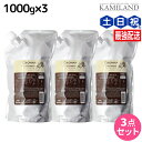 【ポイント3倍!24日20時から】ミルボン クロナ トリートメント フォー カラードヘア 1000g 詰め替え ×3個 セット / 【送料無料】 美容室 サロン専売品 美容院 ヘアケア ヘアカラー 褪色 色持ち ツヤ まとまり cronna milbon