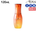 【ポイント3倍!24日20時から】ミルボン エルジューダ サンプロテクト セラム 120mL / 美容室 サロン専売品 美容院 ヘアケア