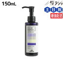 【5/1限定ポイント3倍】ミルボン カラーガジェット カラーシャンプー ラベンダーパープル 150mL / 美容室 サロン専売品 美容院 ヘアケア