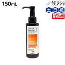 【11/1限定ポイント3倍】ミルボン カラーガジェット カラーシャンプー バレンシアオレンジ 150mL / 美容室 サロン専売品 カラー長持ち 紫 ムラシャン ヘアカラー カラーケア 色落ち 色ムラ防止