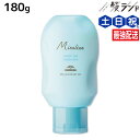 【ポイント3倍!24日20時から】ミルボン ミズリセ ウォータージェルトリートメント 180g / 美容室 サロン専売品 美容院 ヘアケア Mizulisse ブリーチ からみ きしみ 指通り ダメージ