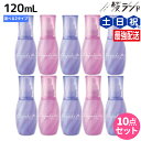 ミルボン エルジューダ エクストラリペア 120mL 《セラム・ミルキーセラム》 ×10個 選べるセット / 【送料無料】 洗い流さないトリートメント 美容室 サロン専売品 美容院 ヘアケア ダメージケア アウトバストリートメント ヘアオイル ケラチン さらさら しっとり