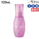【ポイント3倍!4日20時から】ミルボン エルジューダ エクストラリペア セラム 120mL / 【送料無料】 洗い流さないトリートメント 美容室 サロン専売品 美容院 ヘアケア ダメージケア アウトバストリートメント ヘアオイル ヘアセラム ケラチン さらさら