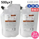 【5/1限定ポイント3倍】シュワルツコフ BCクア カラースペシフィーク ヘアマスク a 500g 詰め替え ×2個 セット / 【送料無料】 美容室 サロン専売品 美容院 ヘアケア schwarzkopf シュワルツコフ おすすめ品