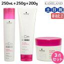 【ポイント3倍!10日0時から】シュワルツコフ BCクア フォルムコントロール シャンプー a 250mL + トリートメント a 250g + ヘアマスク a...