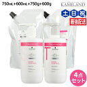 シュワルツコフ BCクア フォルムコントロール シャンプー a 750mL + 600mL + トリートメント a 750g + 600g ボトル&詰め替え セ...