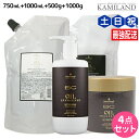 【ポイント3倍!10日0時から】シュワルツコフ BC オイルイノセンス シャンプー 750mL + 1000mL + トリートメント 500g + 1000g ...