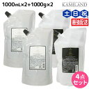 シュワルツコフ BC オイルイノセンス シャンプー 1000mL ×2個 + トリートメント 1000g ×2個 詰め替え セット / 【送料無料】 1L 1kg 美容室 サロン専売品 美容院 ヘアケア schwarzkopf シュワルツコフ おすすめ品