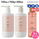 【5/1限定ポイント3倍】シュワルツコフ BC オイルローズ ローズオイル シャンプー 750mL + トリートメント750g + セラム 200mL セット / 【送料無料】洗い流さないトリートメント 美容院 ヘアケア schwarzkopf シュワルツコフ おすすめ品