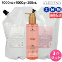【5/5限定ポイント2倍】シュワルツコフ BC オイルローズ ローズオイル シャンプー 1000mL + トリートメント 1000g + セラム 200mL セ...