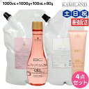 シュワルツコフ BC オイルローズ ローズオイル シャンプー 1000mL + トリートメント 1000g + セラム 100mL + コンティニュー 80g セット 詰め替え / 【送料無料】 1L 1kg 美容院 ヘアケア schwarzkopf シュワルツコフ おすす