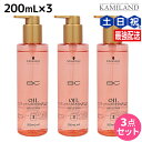 【ポイント3倍!24日20時から】シュワルツコフ BC オイルローズ ローズオイル セラム 200mL ×3個 / 【送料無料】 洗い流さないトリートメント 美容室 サロン専売品 美容院 ヘアケア schwarzkopf シュワルツコフ おすすめ品