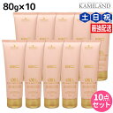 【ポイント3倍!24日20時から】シュワルツコフ BC オイルローズ ローズオイル コンティニュー 80g ×10個 / 【送料無料】 トリートメント 美容室 サロン専売品 美容院 ヘアケア schwarzkopf シュワルツコフ おすすめ品