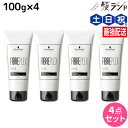 【ポイント3倍!24日20時から】シュワルツコフ ファイバープレックス No.4 ボンドセラム 100g ×4個 セット / 【送料無料】 ホームケア 洗い流さないトリートメント 美容室 サロン専売品 美容院 ヘアケア ダメージケア カラーケア ハイトーンカラー ブリーチ
