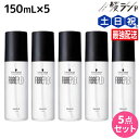 【ポイント3倍!24日20時から】シュワルツコフ ファイバープレックス ボンドオイル 150mL ×5個 セット / 【送料無料】 美容室 サロン専売品 美容院 ヘアケア ダメージケア ハイトーンカラー ブリーチ ヘアオイル