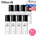 【ポイント3倍!24日20時から】シュワルツコフ ファイバープレックス ボンドオイル 150mL ×8個 セット / 【送料無料】 美容室 サロン専売品 美容院 ヘアケア ダメージケア ハイトーンカラー ブリーチ ヘアオイル
