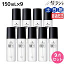 【ポイント3倍!24日20時から】シュワルツコフ ファイバープレックス ボンドオイル 150mL ×9個 セット / 【送料無料】 美容室 サロン専売品 美容院 ヘアケア ダメージケア ハイトーンカラー ブリーチ ヘアオイル