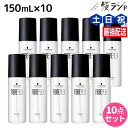 【ポイント3倍!24日20時から】シュワルツコフ ファイバープレックス ボンドオイル 150mL ×10個 セット / 【送料無料】 美容室 サロン専売品 美容院 ヘアケア ダメージケア ハイトーンカラー ブリーチ ヘアオイル