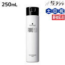 シュワルツコフ ファイバープレックス ボンド シャンプー 250mL / 【送料無料】 美容室 サロン専売品 美容院 ヘアケア ヘアカラー ブリーチ ダメージ 褪色防止