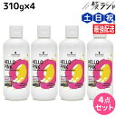 【ポイント3倍!24日20時から】シュワルツコフ ハロー ピンク カラーシャンプー 310g ×4個 セット / 【送料無料】 美容室 サロン専売品 美容院 ヘアケア ピンクシャンプー 色落ち 防止 ハイトーン カラーキープ カラーチャージ カラーケア ダメージケア ヘ