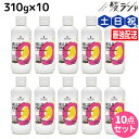 【ポイント3倍!24日20時から】シュワルツコフ ハロー ピンク カラーシャンプー 310g ×10個 セット / 【送料無料】 美容室 サロン専売品 美容院 ヘアケア ピンクシャンプー 色落ち 防止 ハイトーン カラーキープ カラーチャージ カラーケア ダメージケア