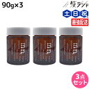 【ポイント3-10倍!3日20時から】ナカノ モデニカ ナチュラル J 90g ×3個 セット / 【送料無料】 美容室 サロン専売品 美容院 ヘアケア