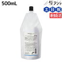 【ポイント3倍!24日20時から】サンコール ファルジュア シャンプー モイスト 500mL 詰め替え / 【送料無料】 美容室 サロン専売品 美容院 ヘアケア 髪質補正 紫外線 ダメージ ツヤ うるおい