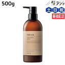 【5/1限定ポイント3倍】サンコール ファルジュア トリートメント モイスト 500g / 【送料無料】 美容室 サロン専売品 美容院 ヘアケア 髪質補正 紫外線 ダメージ ツヤ うるおい