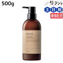 【5/1限定ポイント3倍】サンコール ファルジュア トリートメント コンセントレート 500g / 【送料無料】 美容室 サロン専売品 美容院 ヘアケア 髪質補正 紫外線 ダメージ ツヤ うるおい