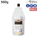 【5/1限定ポイント3倍】サンコール ファルジュア トリートメント コンセントレート 500g 詰め替え / 【送料無料】 美容室 サロン専売品 美容院 ヘアケア 髪質補正 紫外線 ダメージ ツヤ うるおい