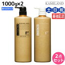 フィヨーレ Fプロテクト ヘアマスク 1000g ボトルタイプ × 2個 選べるセット 《 リッチ ・ ベーシック 》 / 【送料無料】 ボトル 美容室 サロン専売品 美容院 ヘアケア fiore フィヨーレ おすすめ品