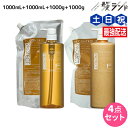 フィヨーレ Fプロテクト ベーシックタイプ シャンプー 1000mL+1000mL + ヘアマスク 1000g+1000g セット / 【送料無料】 ボトル 詰...