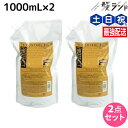 【4/20限定ポイント2倍】フィヨーレ Fプロテクト リッチタイプ シャンプー 1000mL 詰め替えタイプ × 2個 セット / 【送料無料】 詰め替え 美容室 サロン専売品 美容院 ヘアケア fiore フィヨーレ おすすめ品