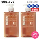 フィヨーレ Fプロテクト DXタイプ シャンプー 300mL × 2個 セット / 美容室 サロン専売品 美容院 ヘアケア fiore フィヨーレ おすすめ品