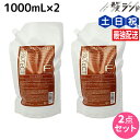 フィヨーレ Fプロテクト DXタイプ シャンプー 1000mL 詰め替えタイプ × 2個 セット / 【送料無料】 詰め替え 美容室 サロン専売品 美容院 ヘアケア fiore フィヨーレ おすすめ品