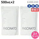 【5/1限定ポイント3倍】フィヨーレ ファシナート ボディウォッシュデオソープ 500mL × 2個 セット / 詰め替え 美容室 サロン専売品 美容院 ヘアケ...